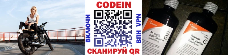 где купить   Унеча  Кодеиновый сироп Lean напиток Lean (лин) 