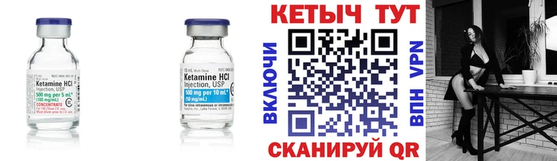 Кетамин ketamine  сайты даркнета формула  Унеча 