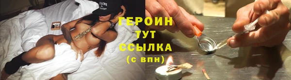 героин Армянск