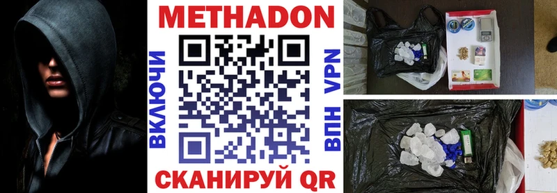 наркота  Унеча  Метадон кристалл 